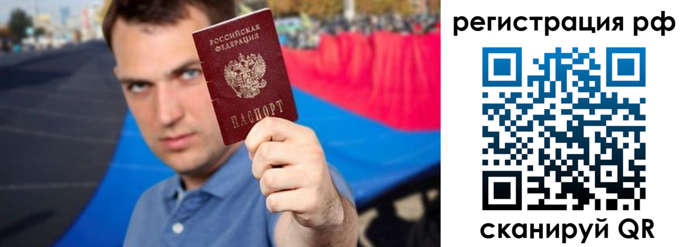 временная прописка в Черняховске