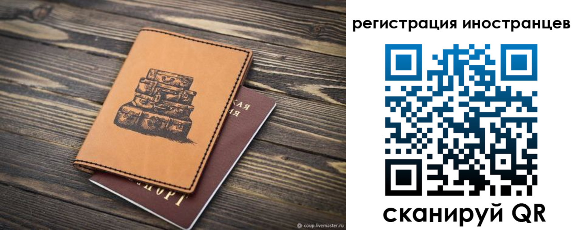 временная регистрация для школы в Черняховске