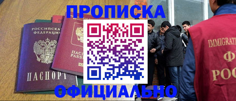 где прописаться в Черняховске