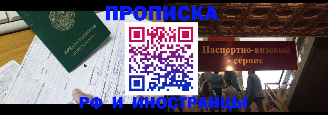 временная регистрация собственник в Черняховске