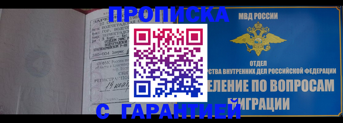 временная регистрация недорого в Черняховске