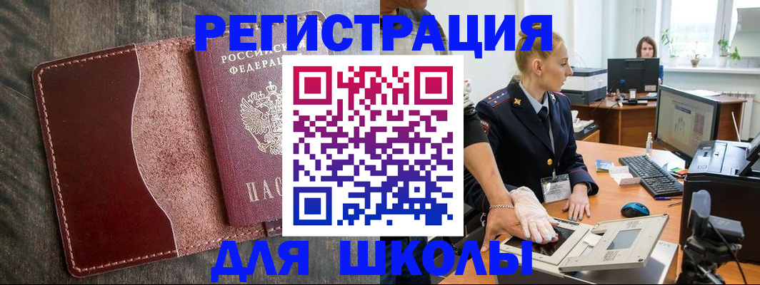 прописка гарантия в Черняховске