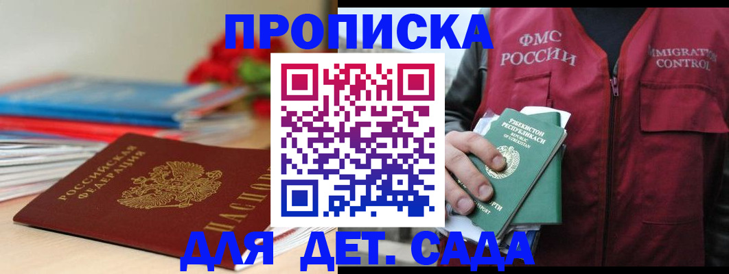 прописка для военкомата в Черняховске
