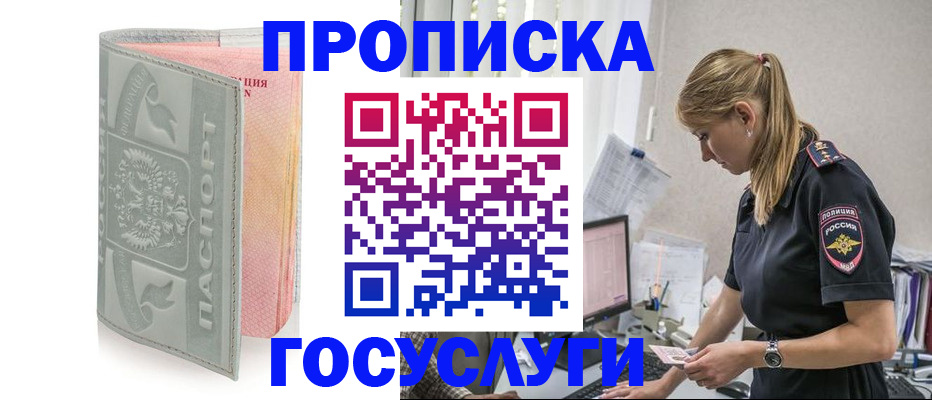 прописка для кредита в Черняховске