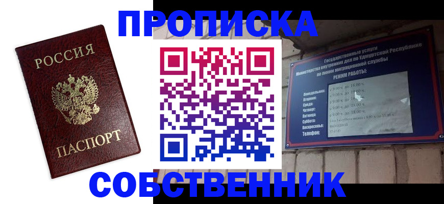 временная регистрация поиск в Черняховске