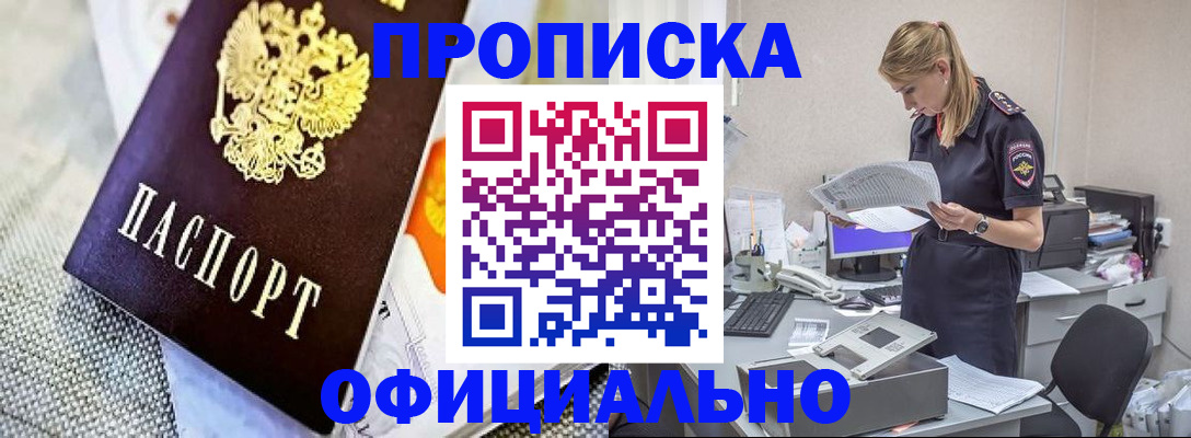временная регистрация гарантия в Черняховске