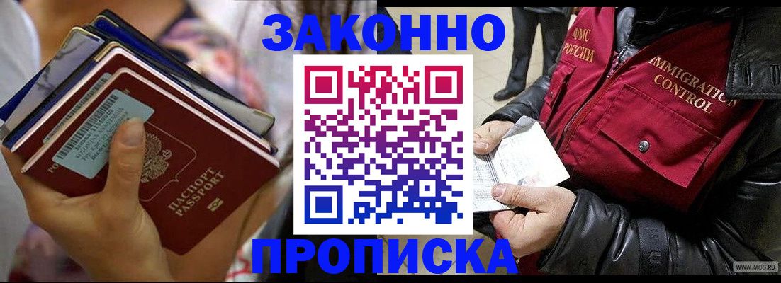 временная регистрация для всех в Черняховске